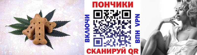 Печенье с ТГК марихуана  Первомайск 