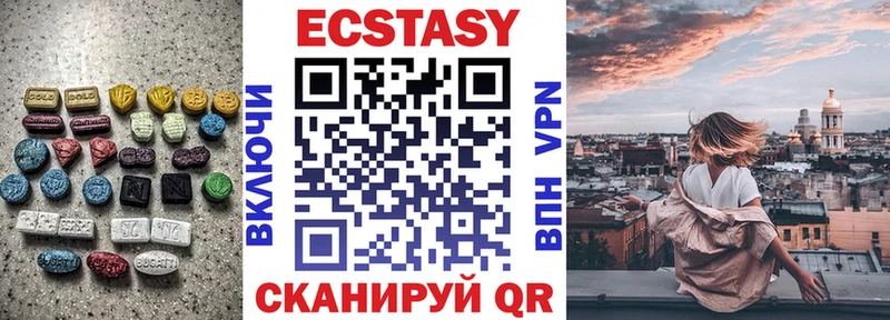 Экстази 250 мг  OMG сайт  Первомайск 