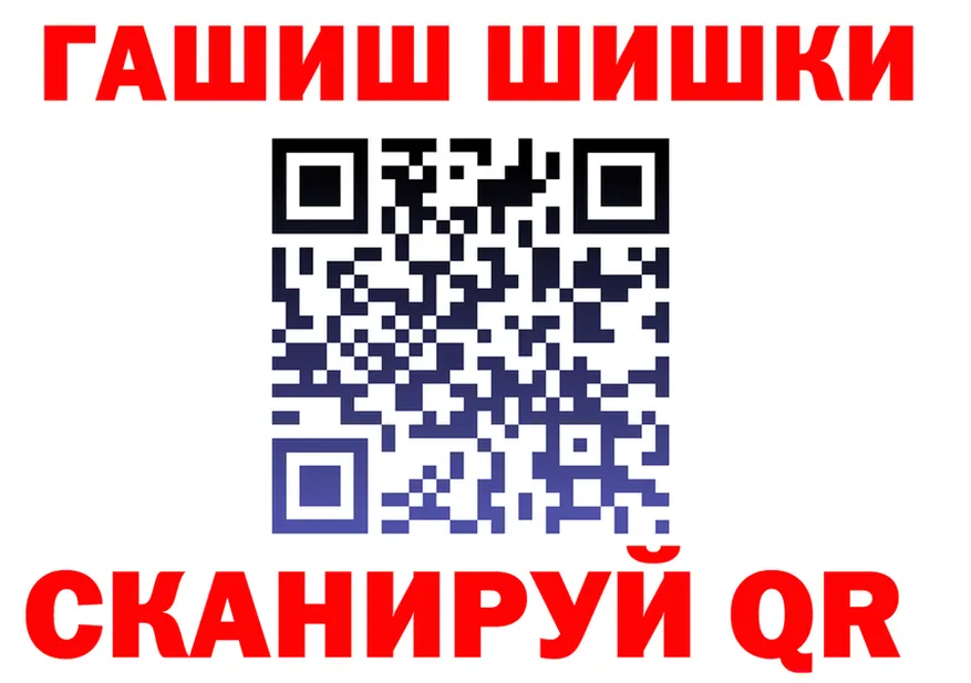 ГАШ гарик ссылки даркнет mega Первомайск