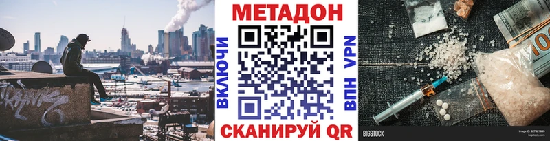 МЕТАДОН белоснежный Первомайск