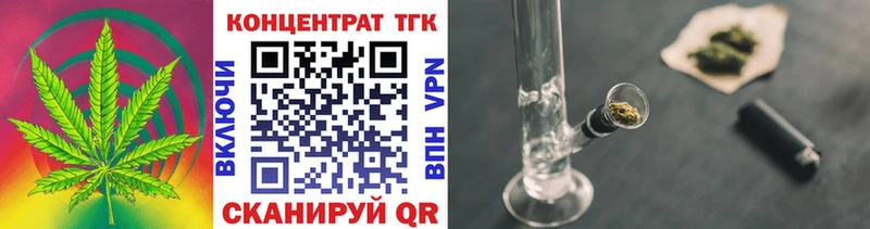 купить наркоту  Первомайск  KRAKEN ССЫЛКА  Дистиллят ТГК концентрат 